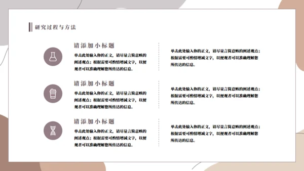 极简莫兰迪毕业答辩通用PPT模板