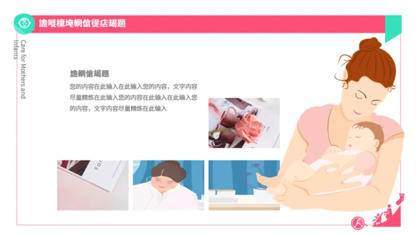 围产期手册孕妇产检关爱母婴通用PPT模板