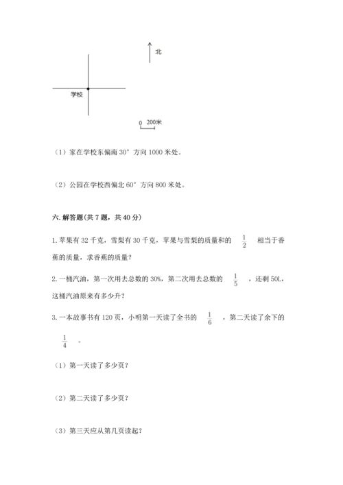 人教版六年级上册数学期末测试卷精品【突破训练】.docx