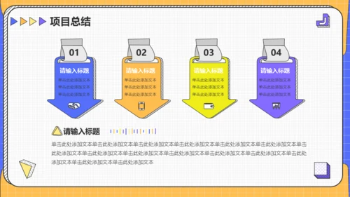 蓝橙色孟菲斯风格工作汇报PPT模板