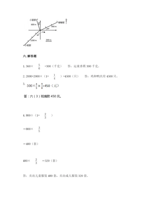 人教版六年级上册数学期中考试试卷附完整答案【考点梳理】.docx