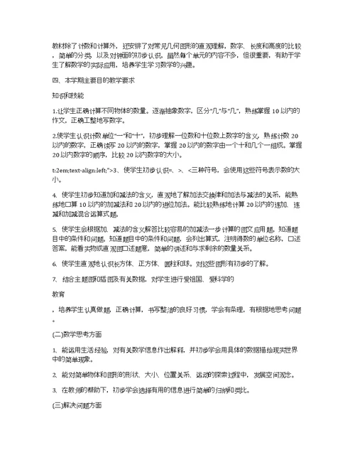 2022数学教师教学优秀工作计划