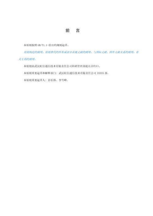 包装纸箱设计基础规范.docx