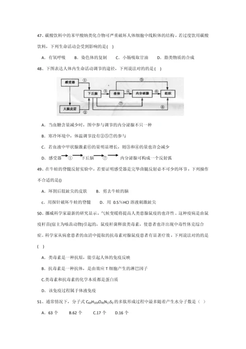 2023年贵州省中学生生物学竞赛考试试卷.docx