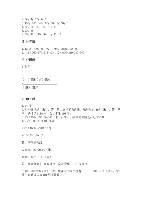 小学三年级上册数学期中测试卷精品【满分必刷】.docx