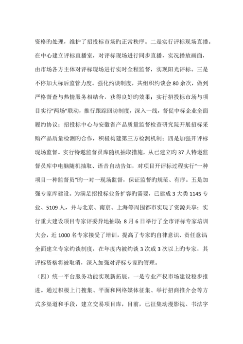 市招标投标监督管理局工作总结.docx