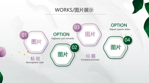 公司产品介绍宣传图片展示PPT动态模板