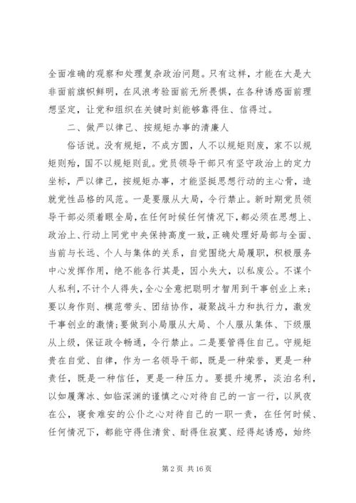 实现追赶超越发言稿.docx