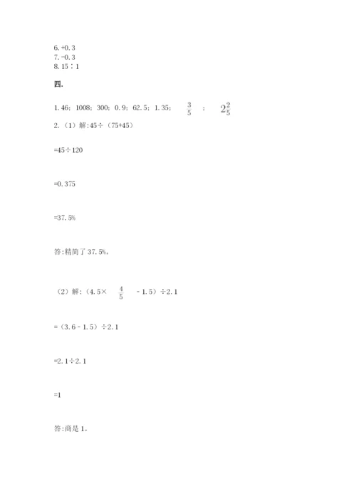 青岛版数学小升初模拟试卷推荐.docx