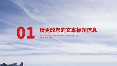 简约滑雪探险年度公司总结汇报PPT模板