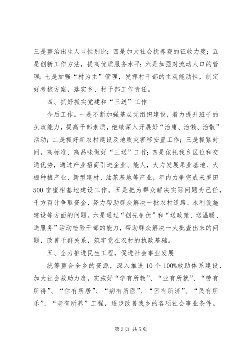 学习市第四次党代会和市 (2).docx