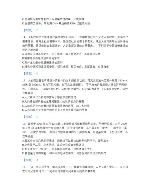 2022年全国三支一扶之公共基础知识提升题型题库有答案解析.docx