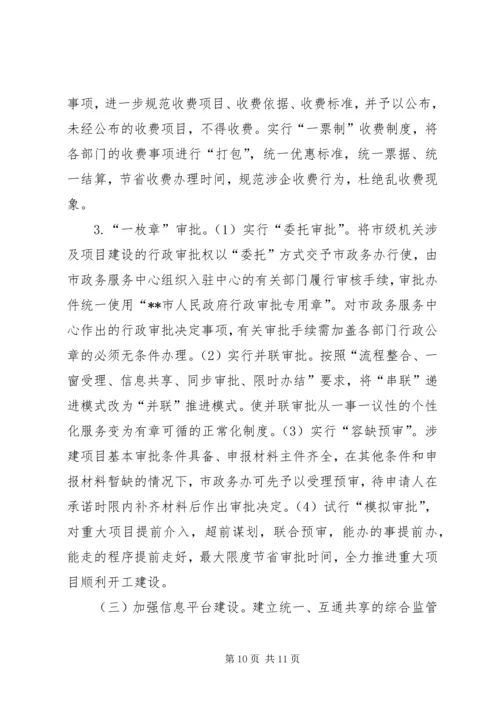 政务服务管理办公室工作总结及计划 (2).docx