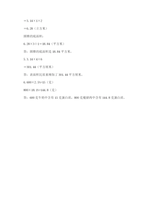 黑龙江【小升初】2023年小升初数学试卷及答案（新）.docx