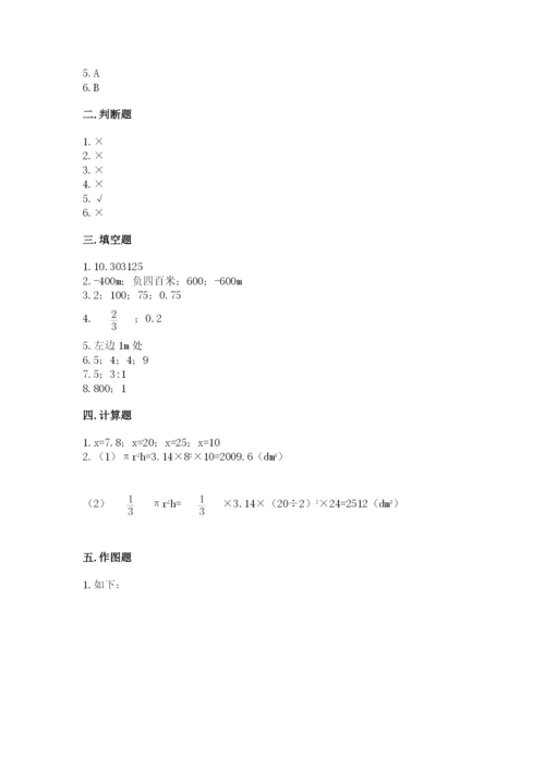 北师大版六年级下册数学期末测试卷带答案（基础题）.docx