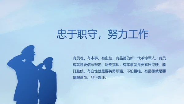 人民解放军空军八一军事部队PPT
