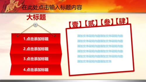 新年2015赢战羊年开门红年会PPT