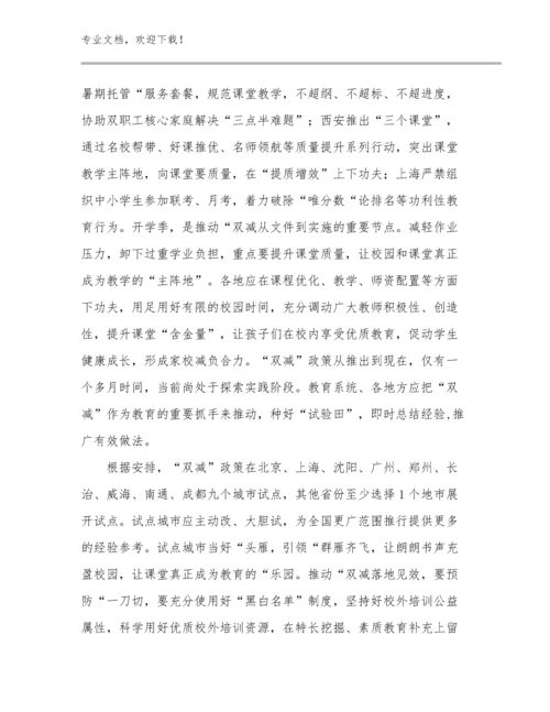 最新教师师德的心得体会优选范文25篇.docx