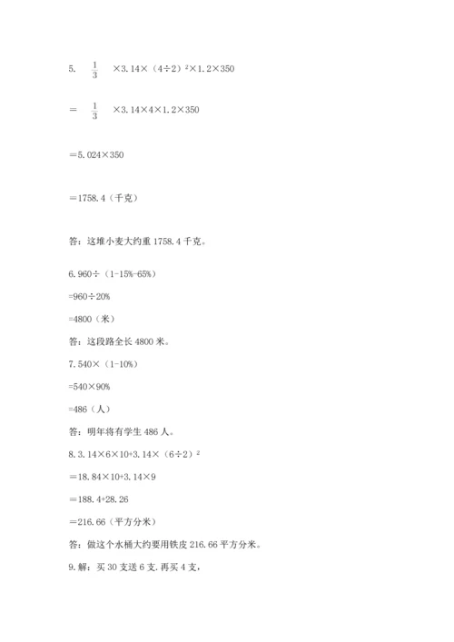 小升初数学应用题50道及答案.docx