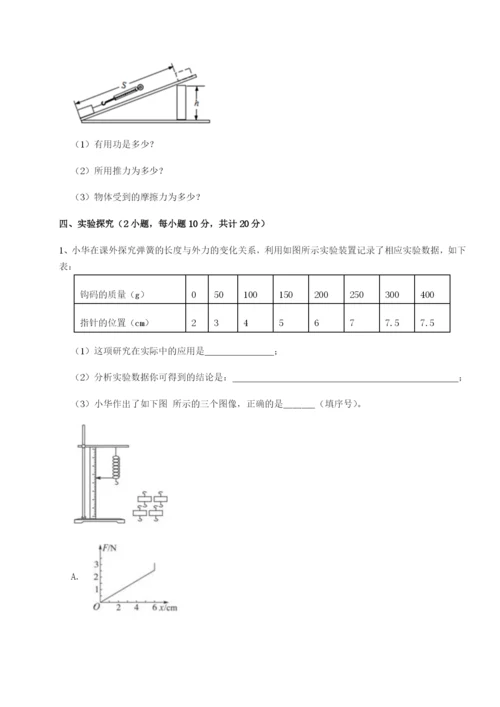 滚动提升练习山东济南回民中学物理八年级下册期末考试专项训练试卷（含答案详解）.docx
