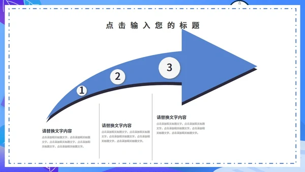 医疗机购营销策划通用PPT简报