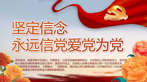 深刻理解党百年奋斗的历史意义PPT动态模板