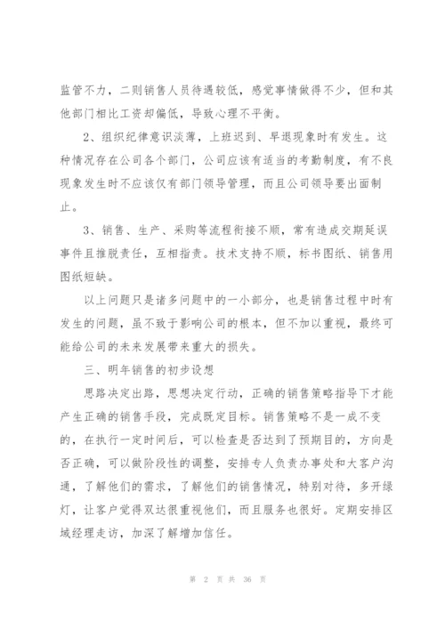 汽车销售年度个人工作总结.docx