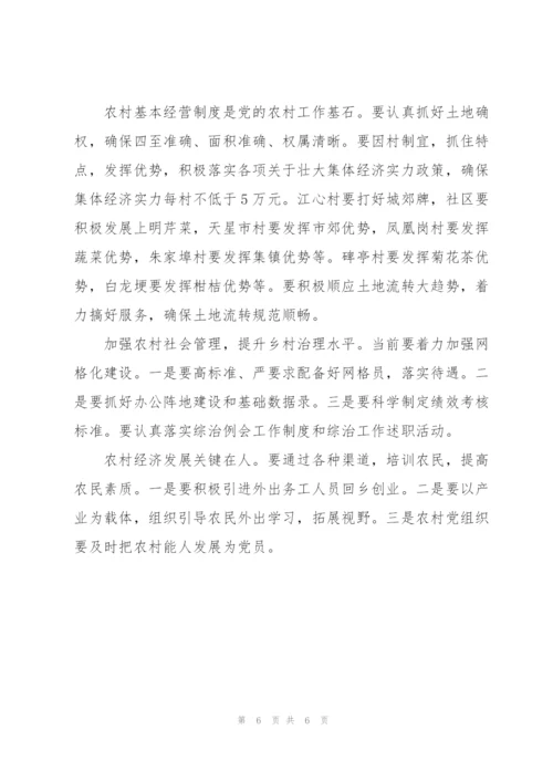2022年上半年实施乡村振兴战略和三农工作总结.docx