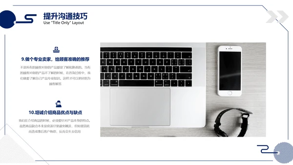 内训课程职业培训沟通技巧PPT模板