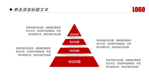 红色大气公安局警察交警队特警派出所民警PPT