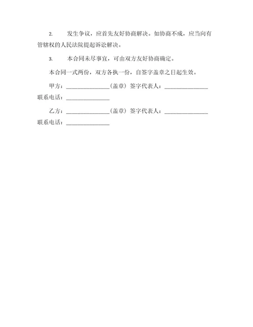 公司租赁合同简单
