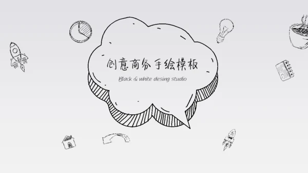 你和我手绘风手指IPAD平板电脑通用PPT模板