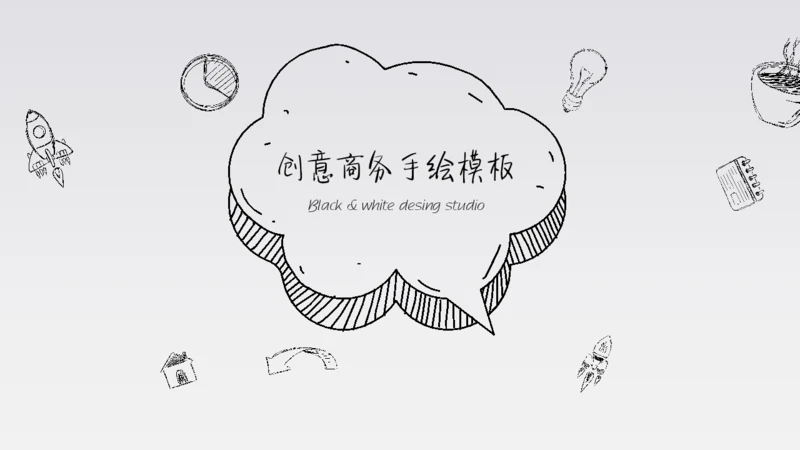 你和我手绘风手指IPAD平板电脑通用PPT模板