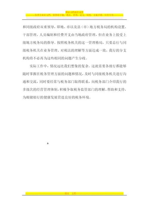 我省税务管理的现状以及下一步的建议2011.docx