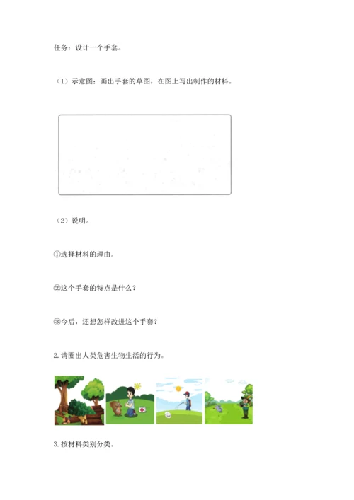 教科版二年级上册科学期末测试卷精品（模拟题）.docx