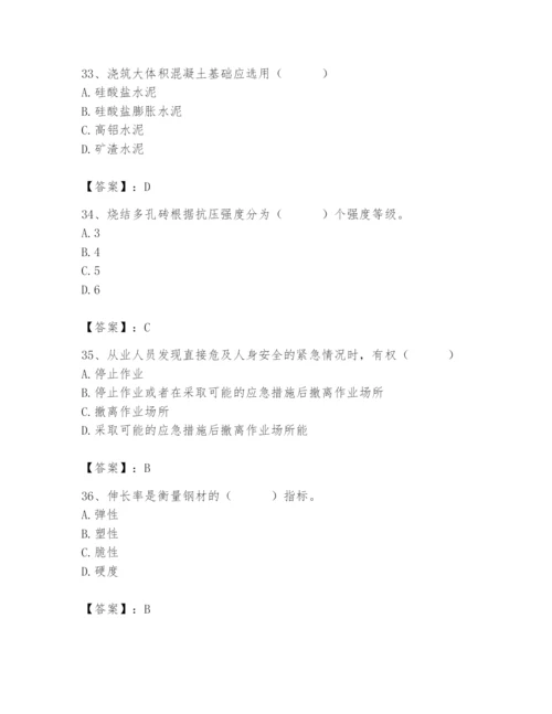 2024年材料员之材料员基础知识题库附参考答案【精练】.docx