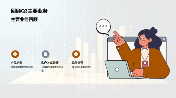 Q3金融业绩深度解析