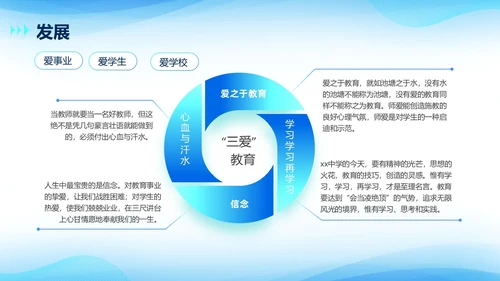 蓝色简约科技风开学工作会议PPT模板