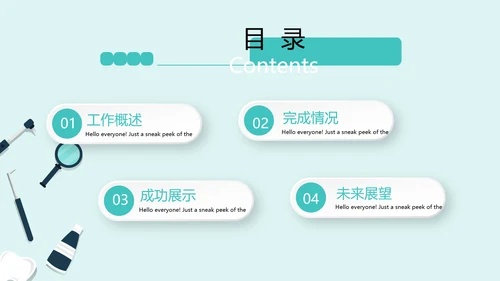 蓝色医疗牙科种植牙动态PPT