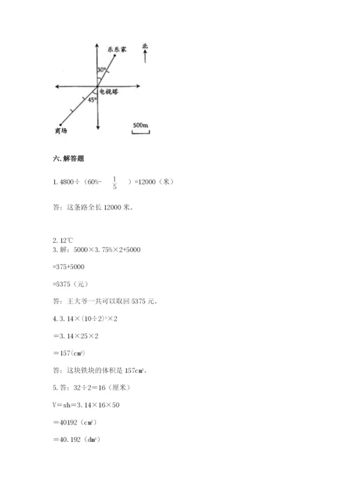 北师大版六年级下册数学期末测试卷及答案（易错题）.docx