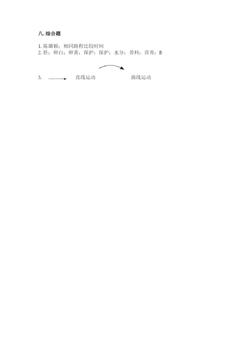 教科版科学三年级下册期末测试卷【word】.docx