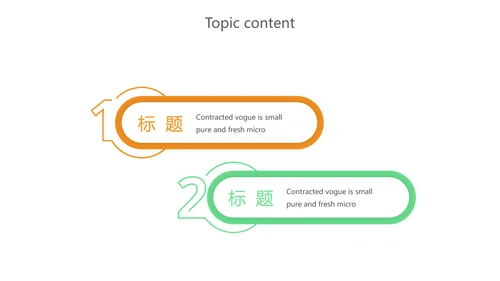 绿色校园饮食安全与健康工作总结汇报动态PPT模板