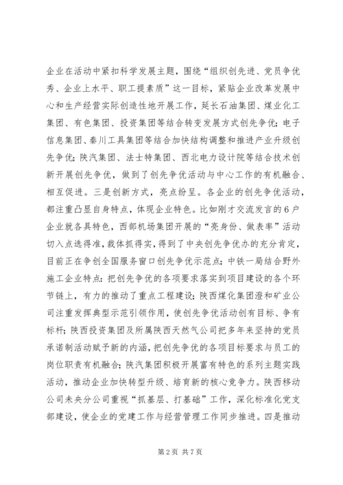 区委副书记青年人才库建立仪式讲话 (3).docx