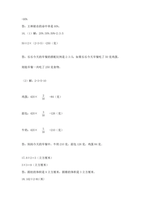 小升初数学应用题50道加答案.docx