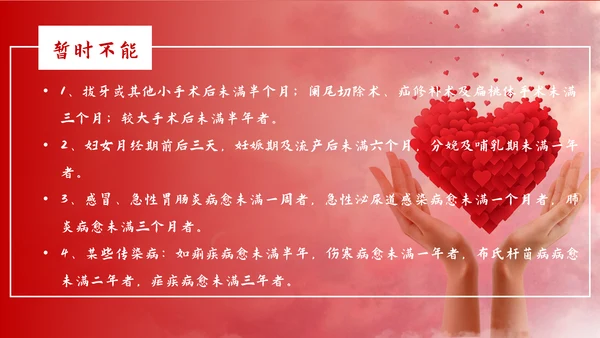 关爱生命爱心公益宣传PPT模板