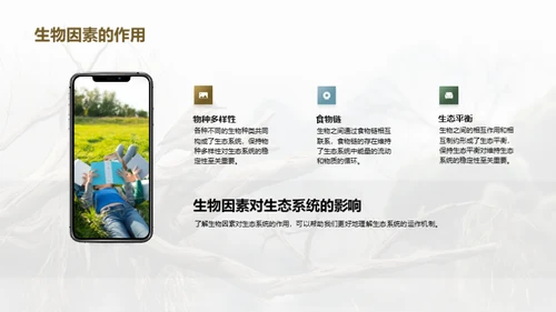 水墨风教育培训教学课件PPT模板