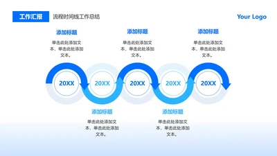 蓝色渐变流程时间线工作汇报PPT单页