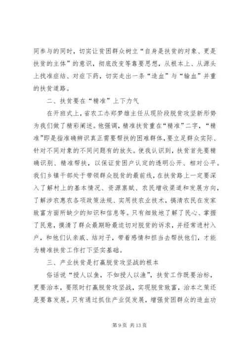 党员干部决胜脱贫攻坚心得体会多篇某年.docx