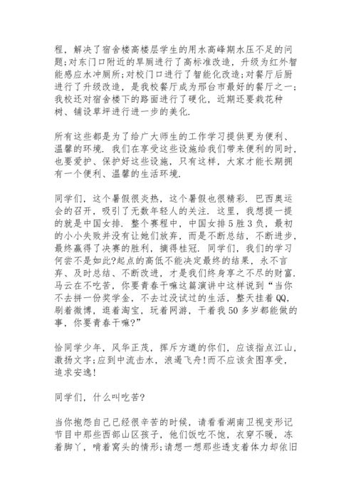 爱心学校老师发言稿5篇例文.docx