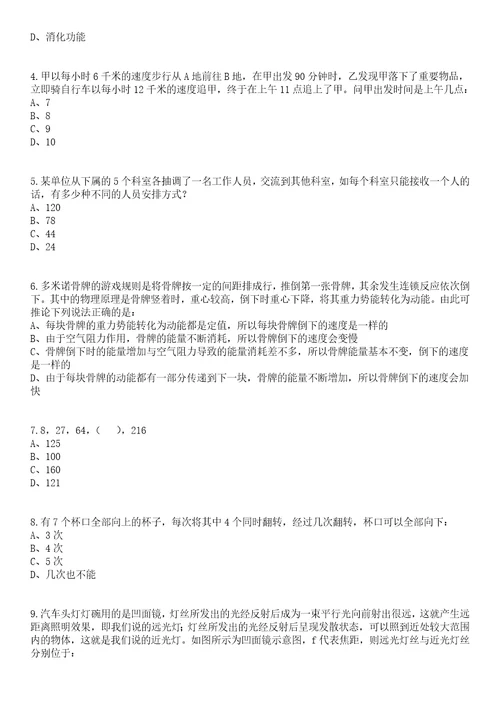 2023年05月泉州工程职业技术学院招聘76名工作人员第一批笔试题库含答案解析